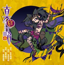 Imagen de Maniwagatari