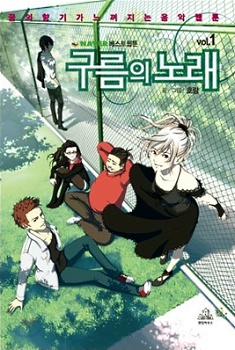 Cover for Song of the Cloud