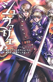 Capa de Le Chevalier D'Eon