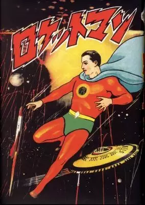 Cover of ロケットマン