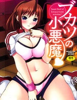 Imagen de Bukatsu no Koakuma