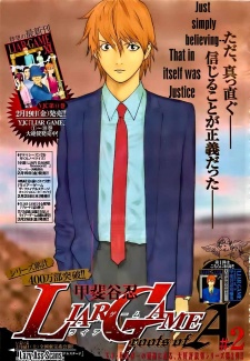 Poster de Liar Game: Roots of A #2