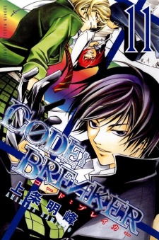 Imagen de Code:Breaker