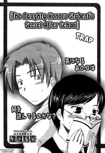 The Naughty Honors Student's Secret After School Trap