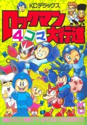 Capa de Rockman: 4-koma Daikoushin
