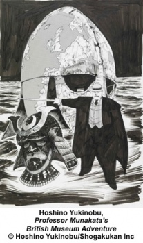 Imagen de Munakata Kyouju Ikouroku: Daiei Hakubutsukan no Boukan