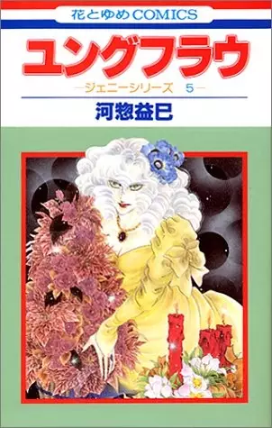 Jung Frau
