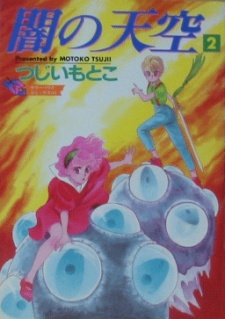 Imagen de Yami no Tenkuu