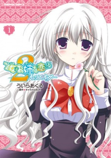 Capa de Otome wa Boku ni Koishiteru: Futari no Elder