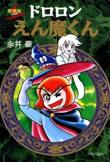 Capa de Dororon Enma-kun