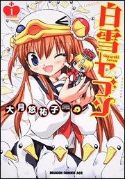 Imagen de Shirayuki Seven