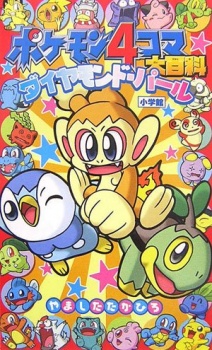 Capa de Pokémon 4Koma: Diamond and Pearl