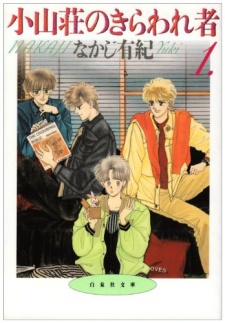 Imagen de Koyamasou no Kiraware Mono