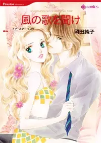 Cover of Hear the Wind Sing