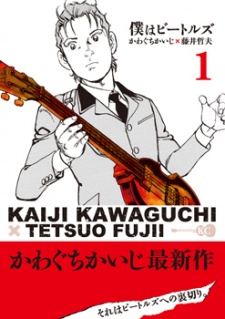 Imagen de Boku wa Beatles