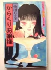 Imagen de Karakuri Ojousama