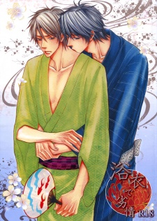 Imagen de M no Retsujou dj - Yukata de Retsujou