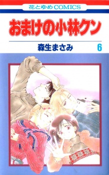 Imagen de Omake no Kobayashi-kun