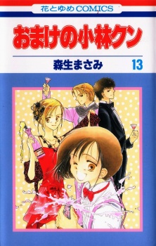 Imagen de Omake no Kobayashi-kun