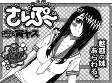 Imagen de Cyclops Shoujo Saipuu