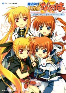 Capa de Mahou Shoujo Lyrical Nanoha: Comic à la carte