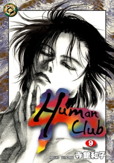 Imagen de Ningen Club