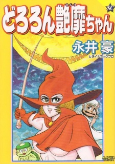 Capa de Dororon Enbi-chan