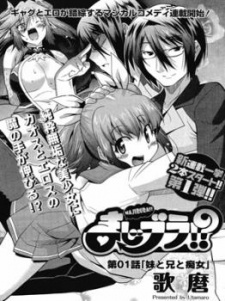 Imagen de Maji Bura!?