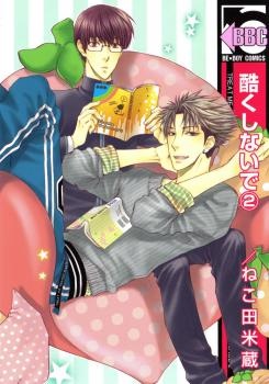 Cover for Hidoku Shinaide
