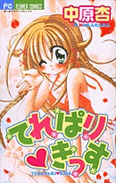 Cover for Terepari Kiss