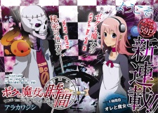 Imagen de Boku to Majo no Jikan