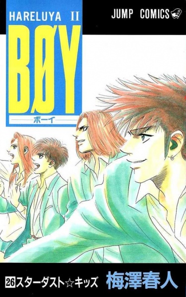 Hareluya II: Boy | Manga - Pictures - MyAnimeList.net