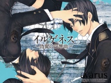 Imagen de Ilegenes: Giyoku no Koukyoukyoku