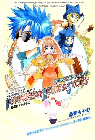 Cover of Princess Bride Story