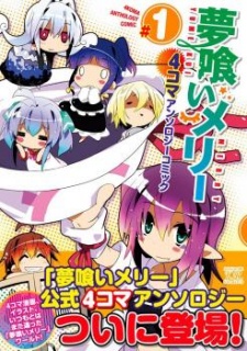 Imagen de Yumekui Merry 4-koma Anthology Comic