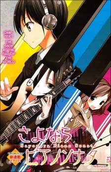 Imagen de Sayonara Piano Sonata