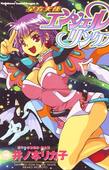 Capa de Seihou Tenshi Angel Links