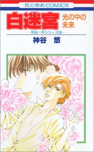 Cover of 京&一平シリーズ