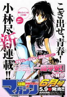 Imagen de Ichiro Heian!