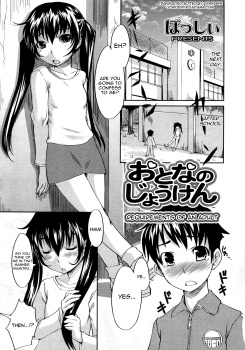 Otona no Jouken