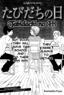 Imagen de Tabidachi no Hi