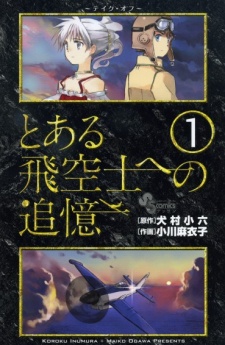 Capa de Toaru Hikuushi e no Tsuioku