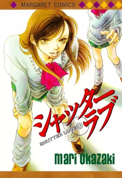 Cover of シャッター・ラブ