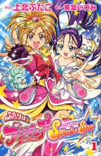 Imagen de Futari wa Precure: Splash☆Star