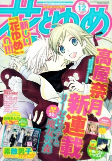 Imagen de Liselotte to Majo no Mori