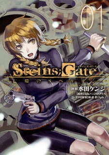 Capa de Steins;Gate: Boukan no Rebellion