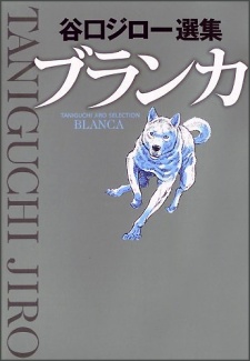 Imagen de Chou Sentouken Blanca