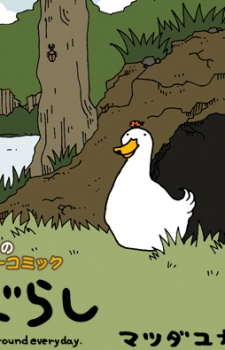 Imagen de Dibetagurashi