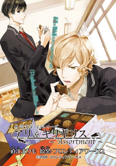 Poster de Ari & Kirigirisu: Assortment