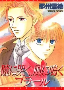 Akatsuki ni Naku, Kaze ni Naku Choral